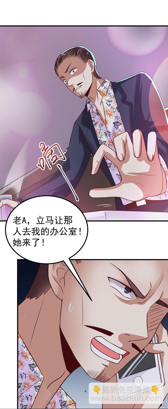 🍸鬼医凤九 春节番外 第11页