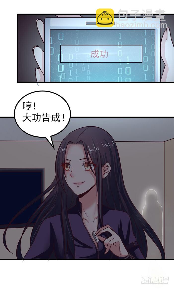 🍸鬼医凤九 春节番外 第24页
