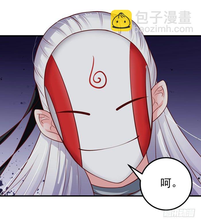🍸鬼医凤九 春节番外 第27页