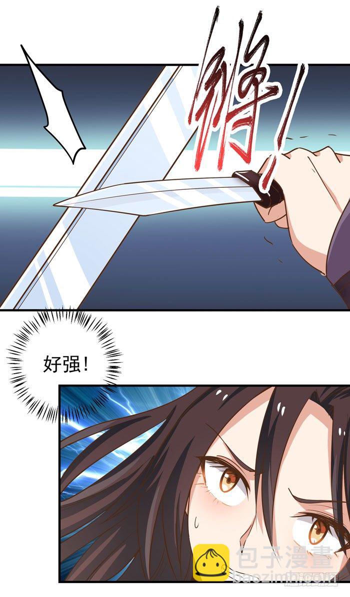 🍸鬼医凤九 春节番外 第30页