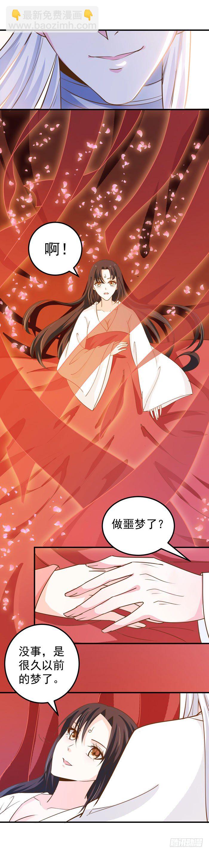 🍸鬼医凤九 春节番外 第36页