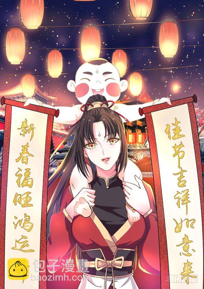 🍸鬼医凤九 春节番外 第38页