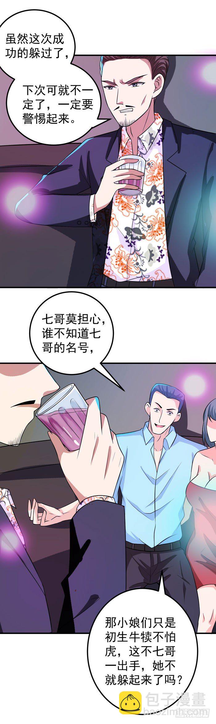 🍸鬼医凤九 春节番外 第7页