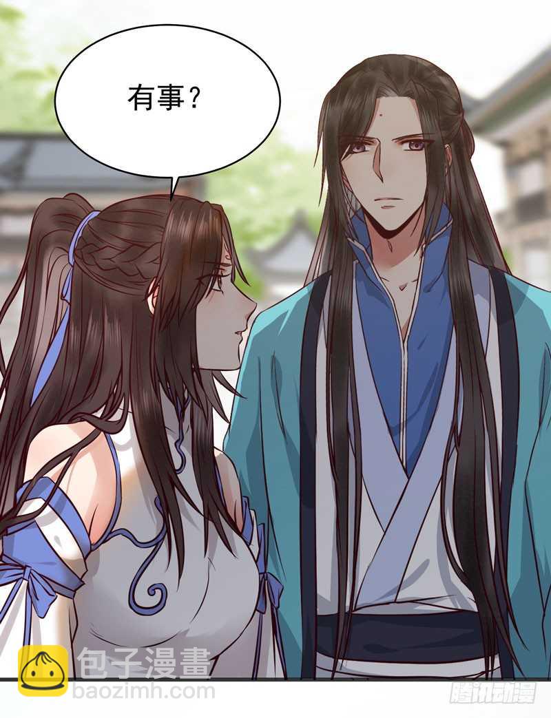 🍸鬼医凤九 不请自来 第10页