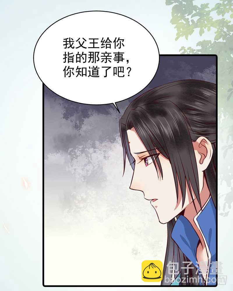 🍸鬼医凤九 不请自来 第11页