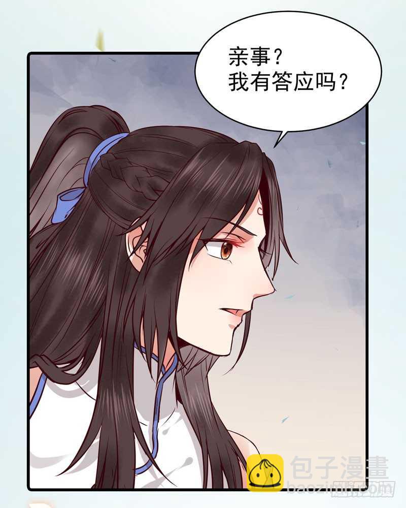 🍸鬼医凤九 不请自来 第12页