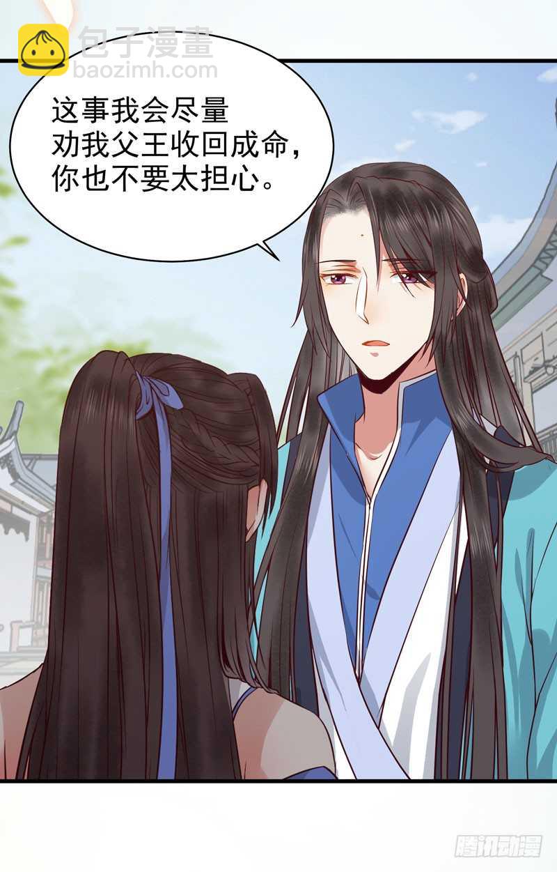 🍸鬼医凤九 不请自来 第13页