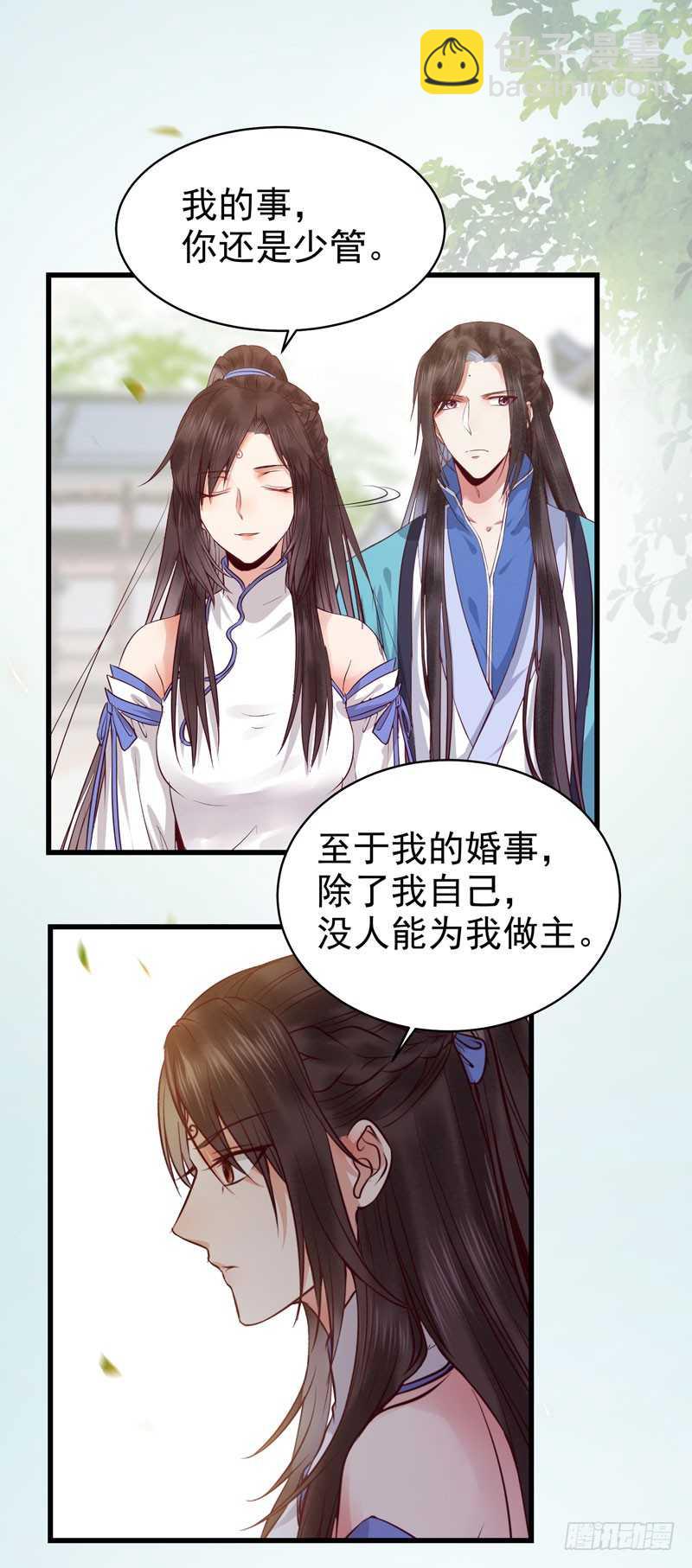 🍸鬼医凤九 不请自来 第14页