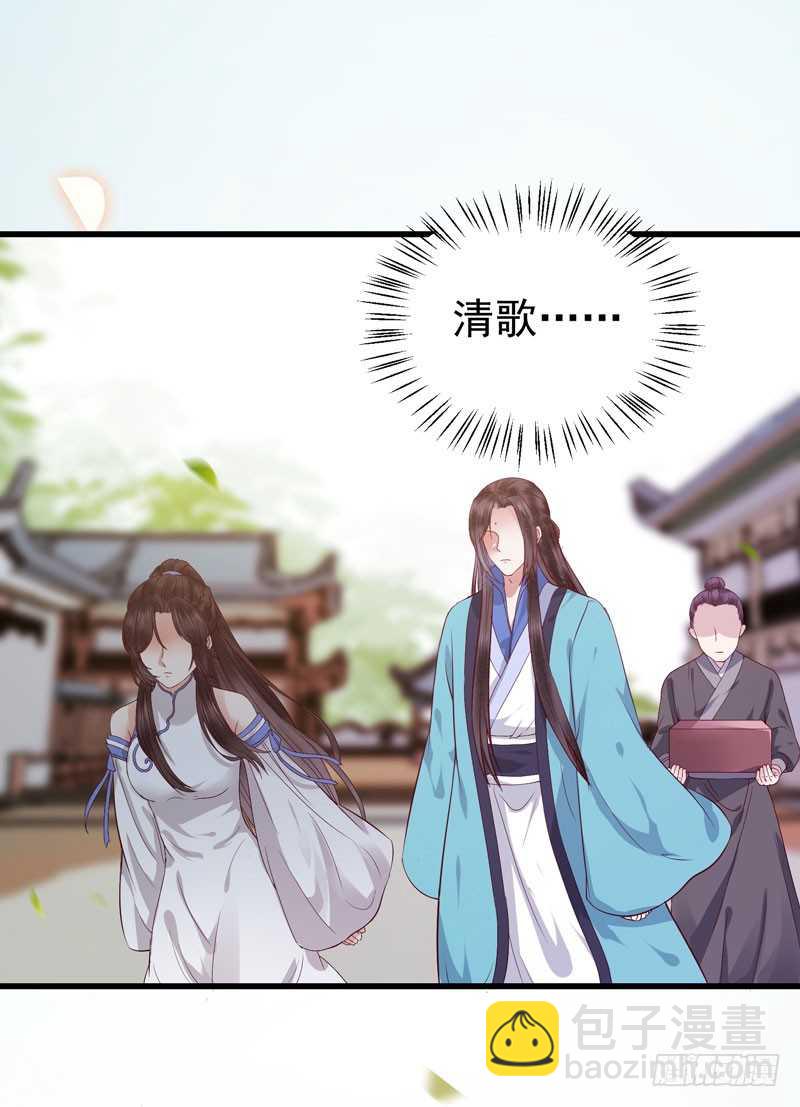 🍸鬼医凤九 不请自来 第15页