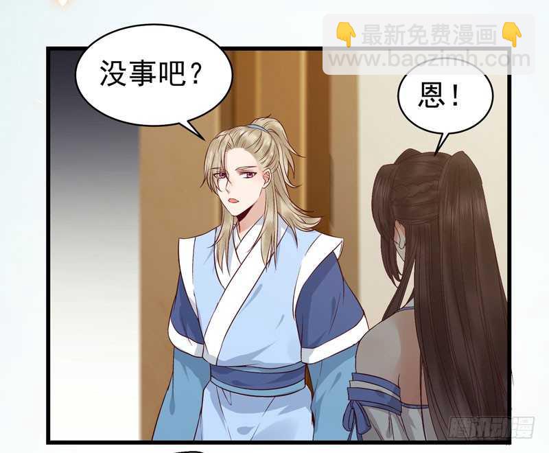 🍸鬼医凤九 不请自来 第17页