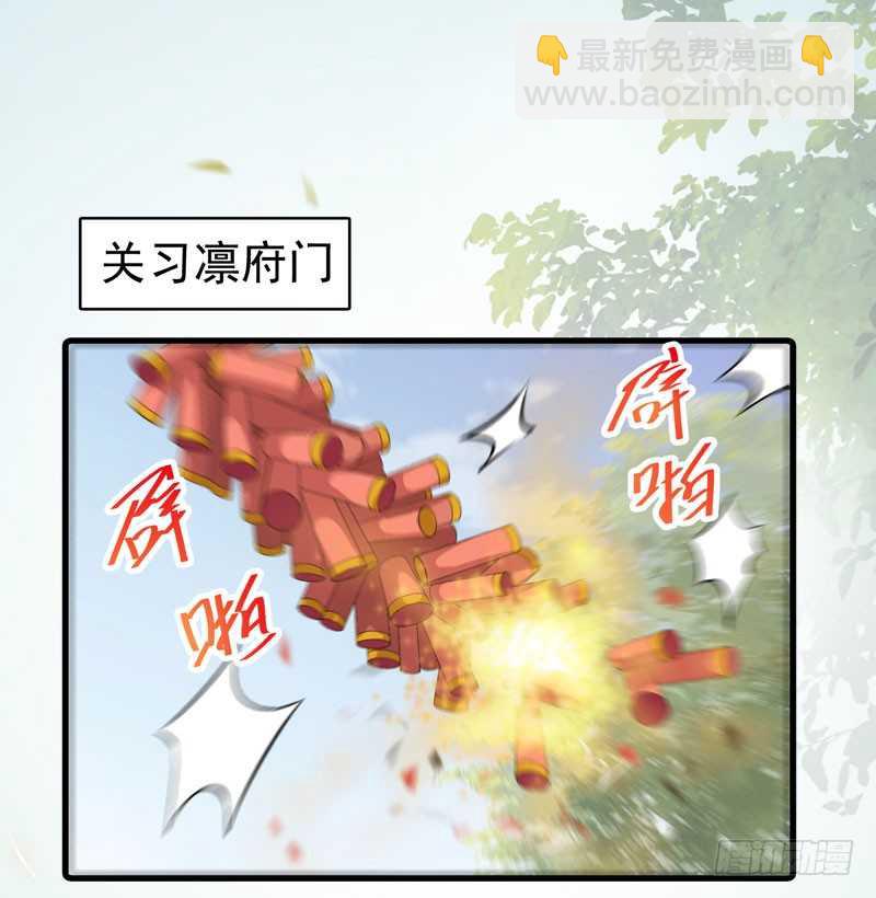 🍸鬼医凤九 不请自来 第2页