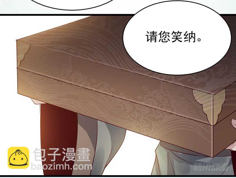 🍸鬼医凤九 不请自来 第20页