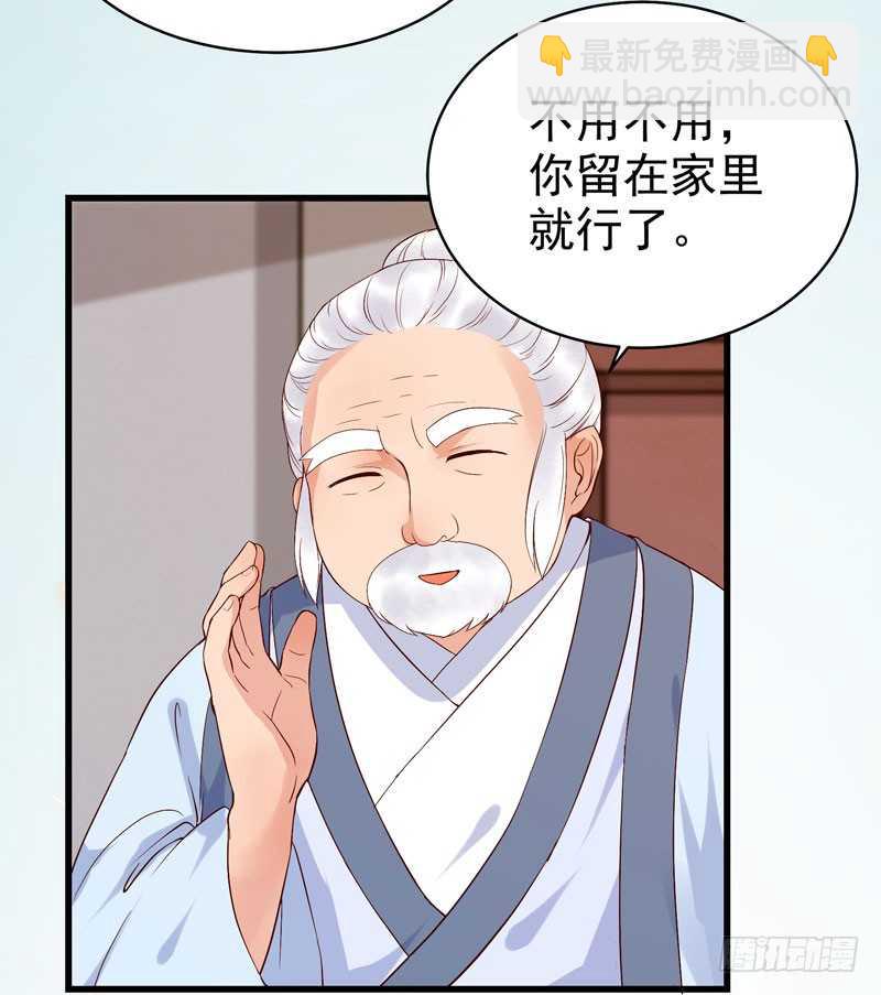 🍸鬼医凤九 不请自来 第25页