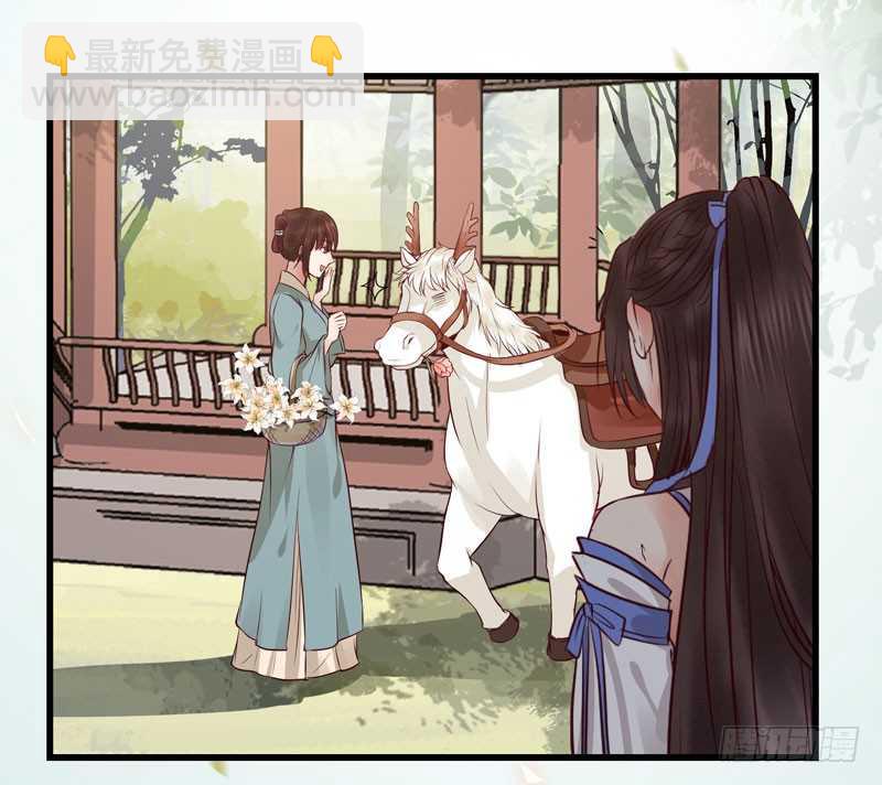 🍸鬼医凤九 不请自来 第28页