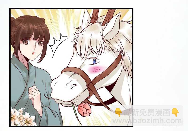 🍸鬼医凤九 不请自来 第31页