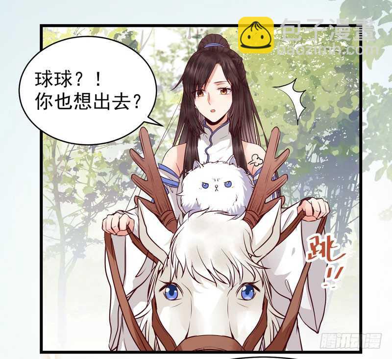 🍸鬼医凤九 不请自来 第35页
