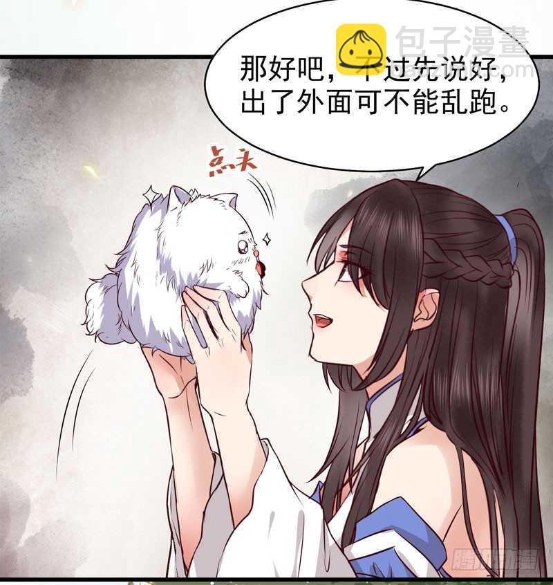 🍸鬼医凤九 不请自来 第36页