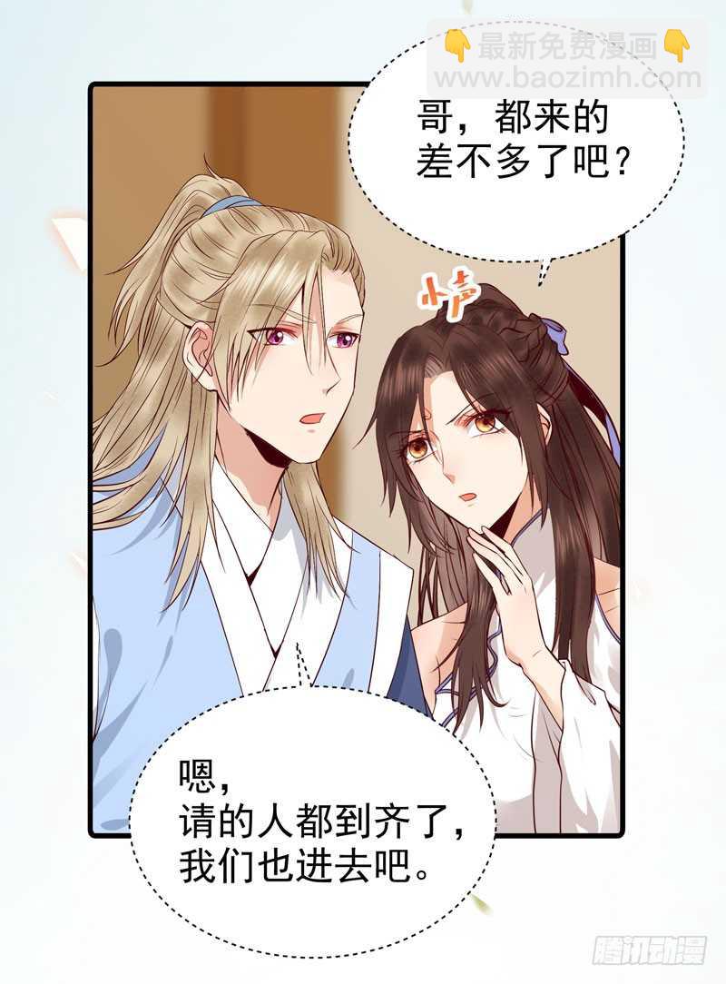🍸鬼医凤九 不请自来 第4页