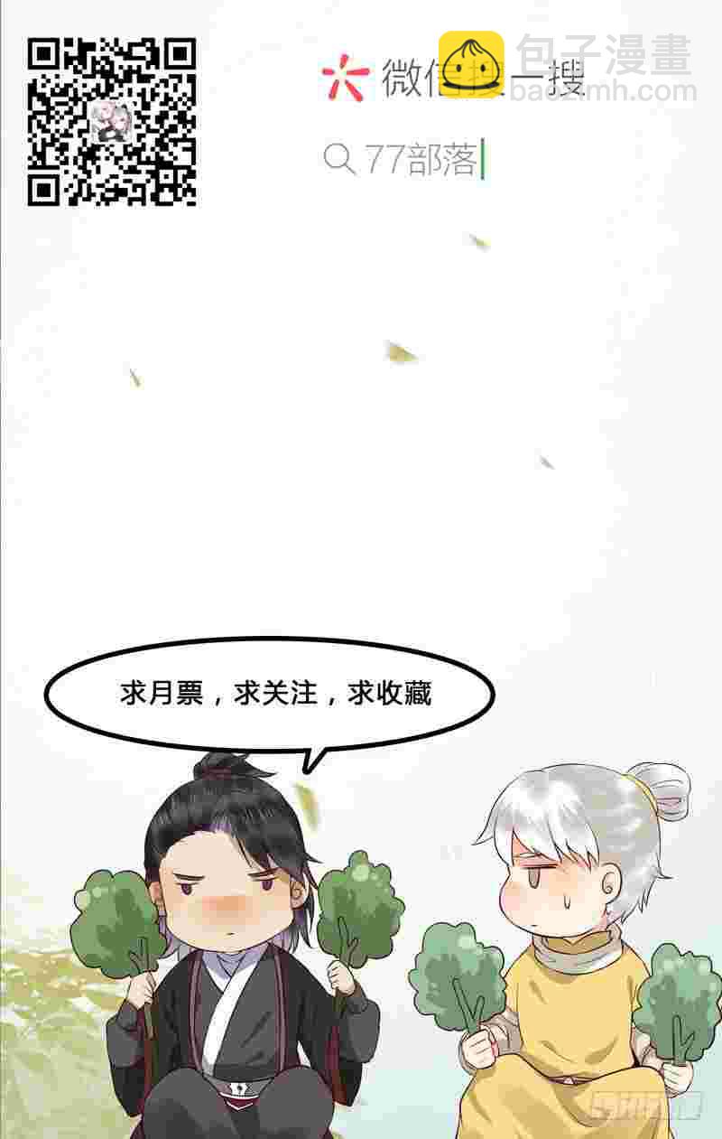 🍸鬼医凤九 不请自来 第41页