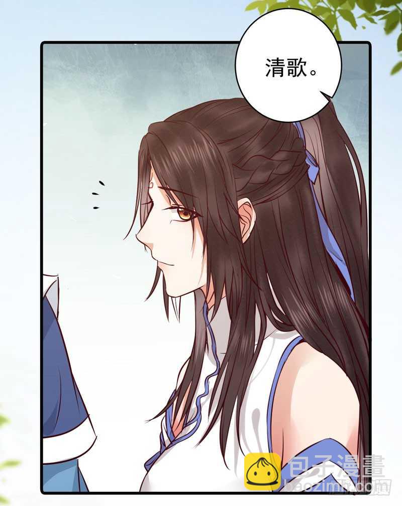 🍸鬼医凤九 不请自来 第9页