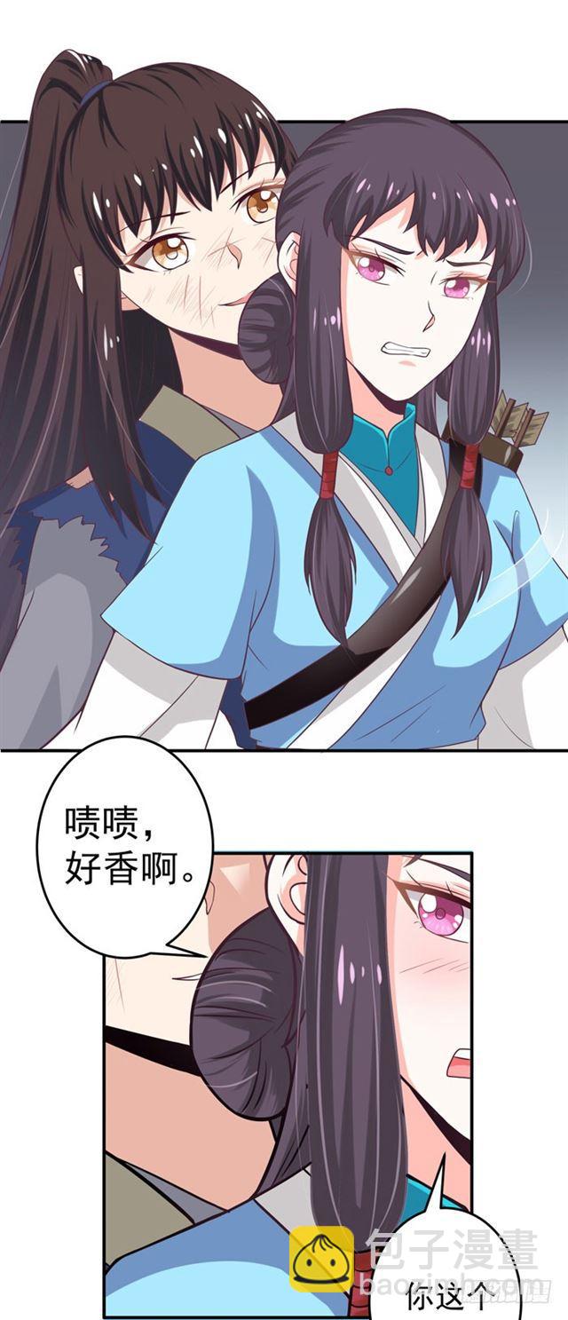 🍸鬼医凤九 九伏林 第11页