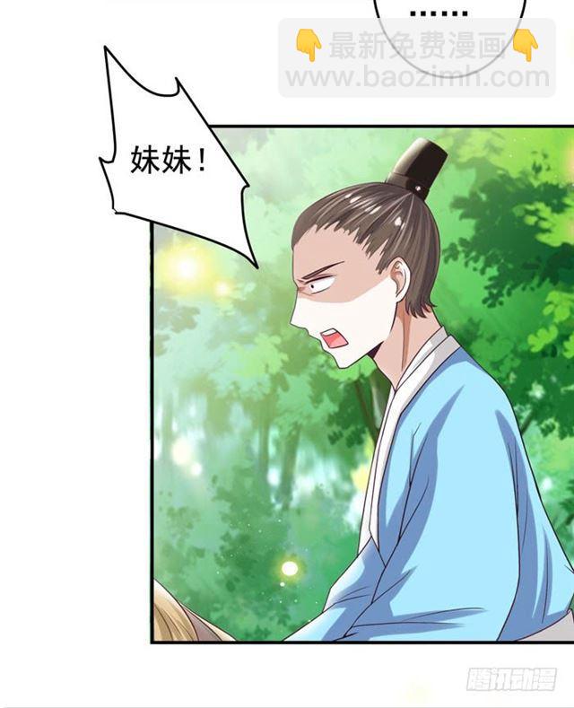 🍸鬼医凤九 九伏林 第12页