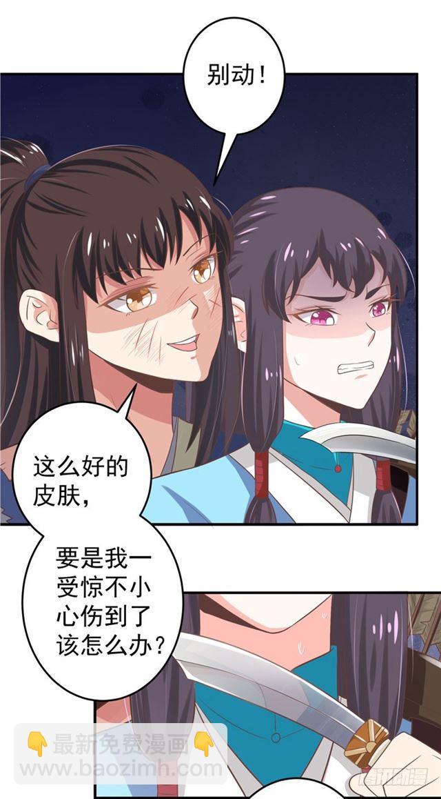 🍸鬼医凤九 九伏林 第14页