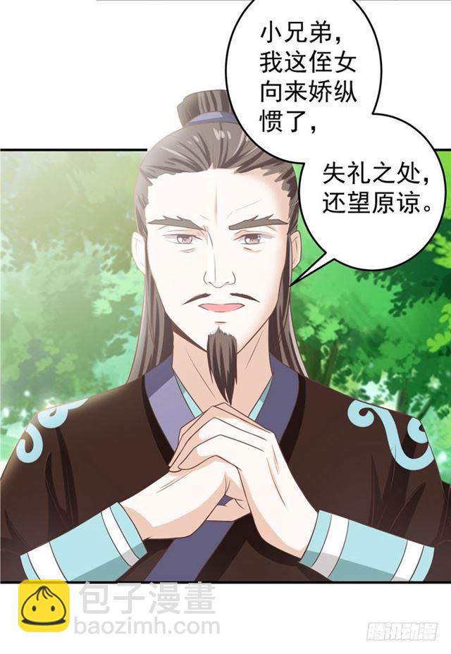 🍸鬼医凤九 九伏林 第15页
