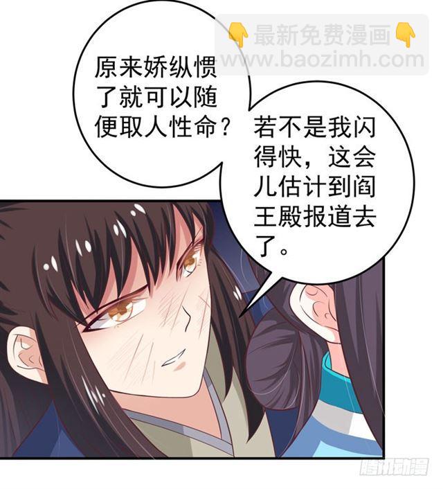 🍸鬼医凤九 九伏林 第16页