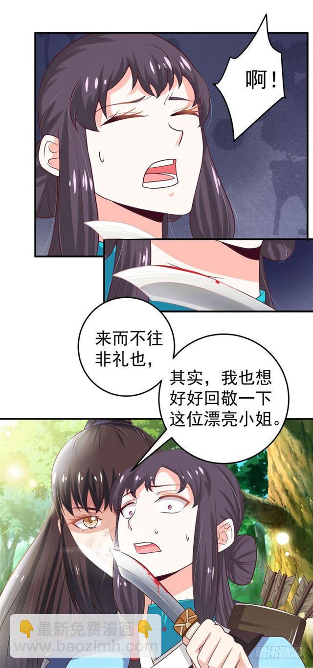 🍸鬼医凤九 九伏林 第17页