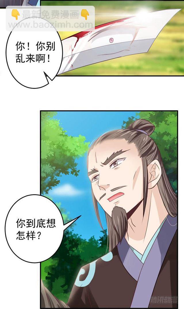 🍸鬼医凤九 九伏林 第18页