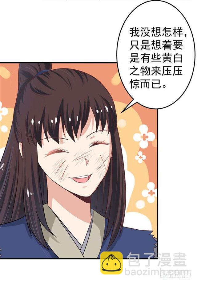 🍸鬼医凤九 九伏林 第19页