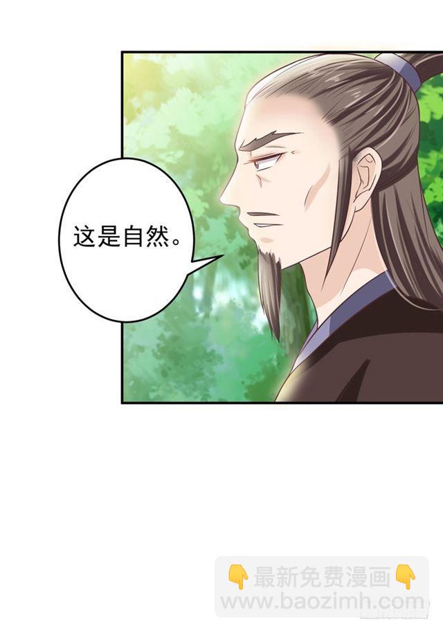 🍸鬼医凤九 九伏林 第22页