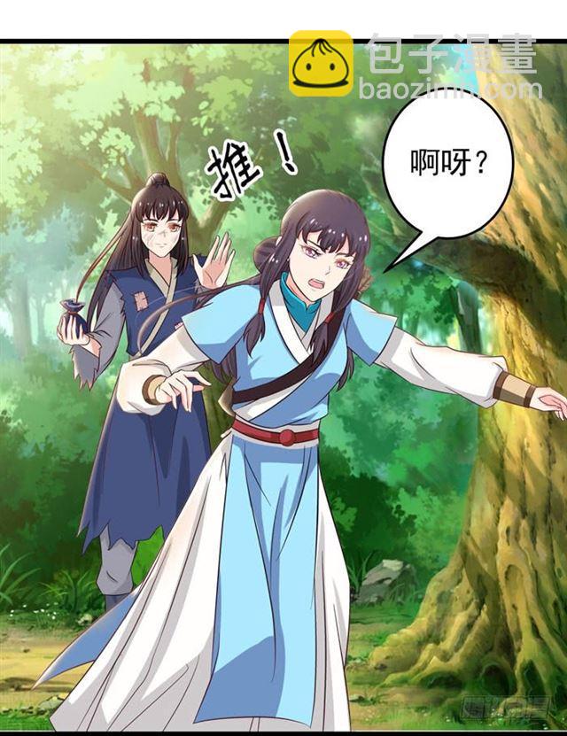 🍸鬼医凤九 九伏林 第23页