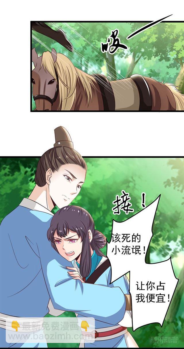 🍸鬼医凤九 九伏林 第24页