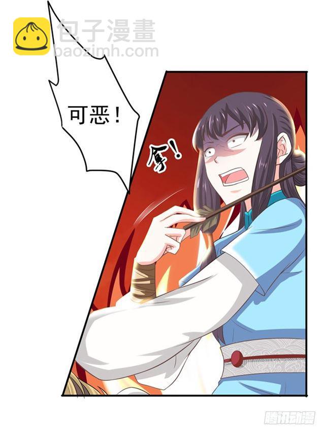 🍸鬼医凤九 九伏林 第4页