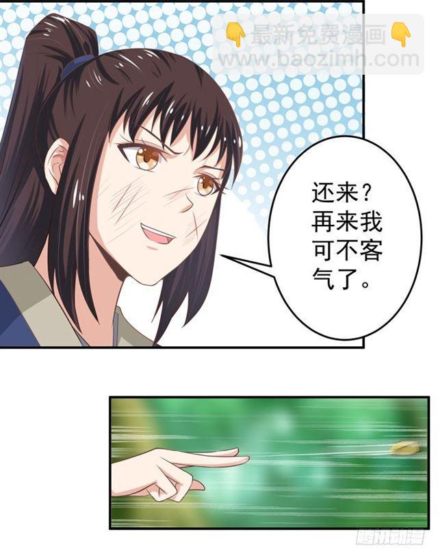 🍸鬼医凤九 九伏林 第5页