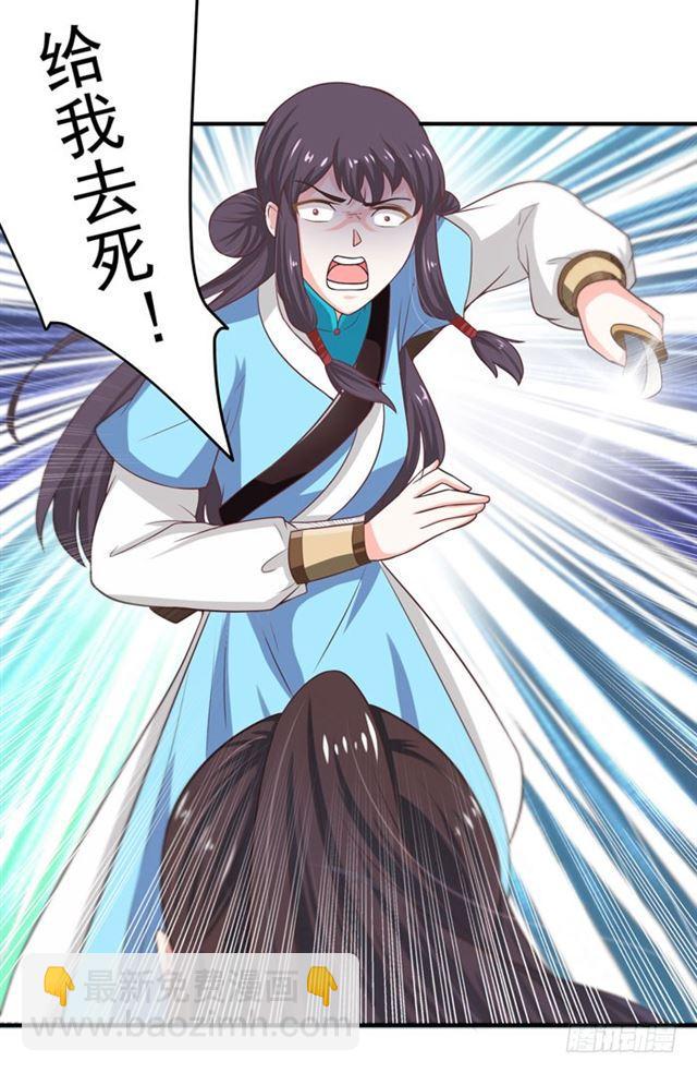 🍸鬼医凤九 九伏林 第8页