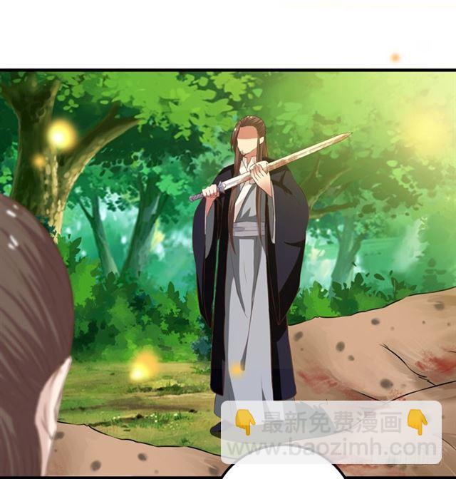 🍸鬼医凤九 我要你死 第12页