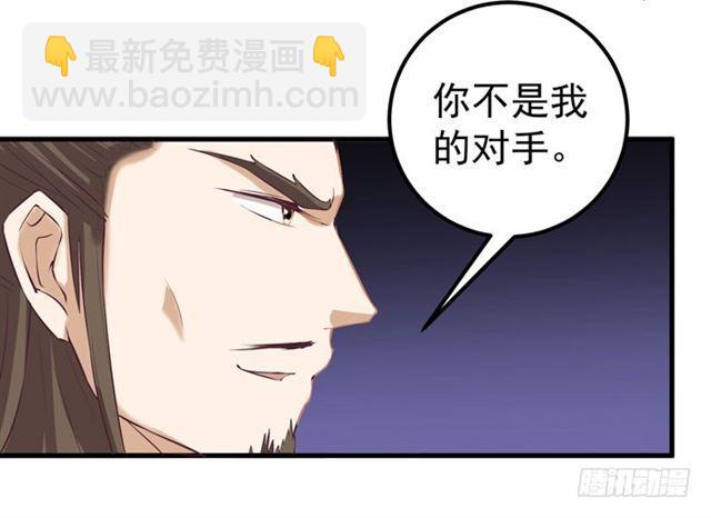 🍸鬼医凤九 我要你死 第16页