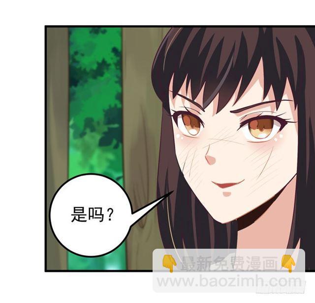 🍸鬼医凤九 我要你死 第17页