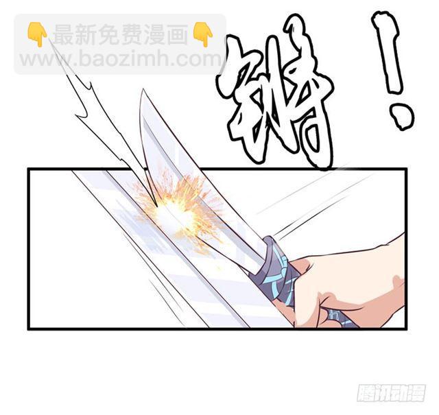🍸鬼医凤九 我要你死 第19页