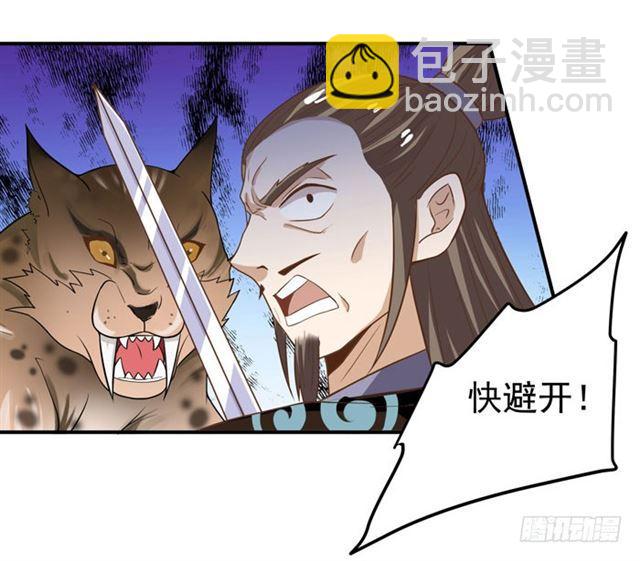 🍸鬼医凤九 我要你死 第2页