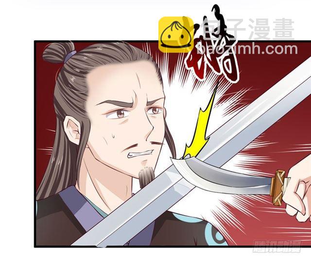 🍸鬼医凤九 我要你死 第21页