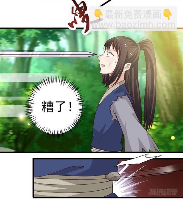 🍸鬼医凤九 我要你死 第26页