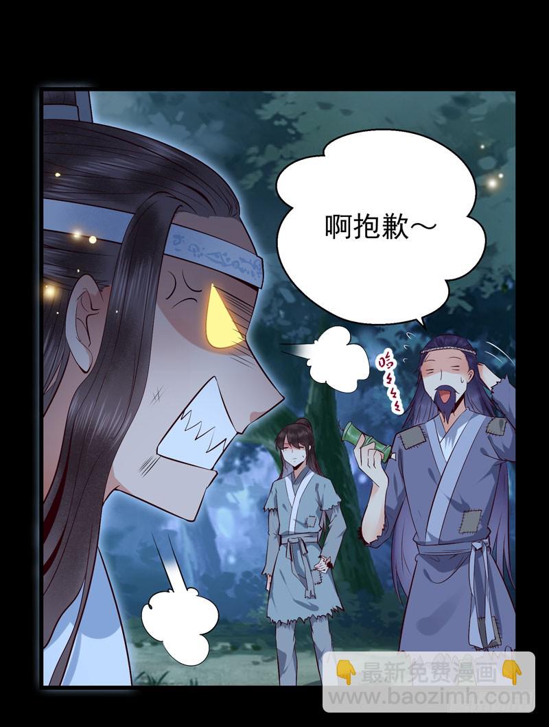 🍸鬼医凤九 凤九晕倒 第10页