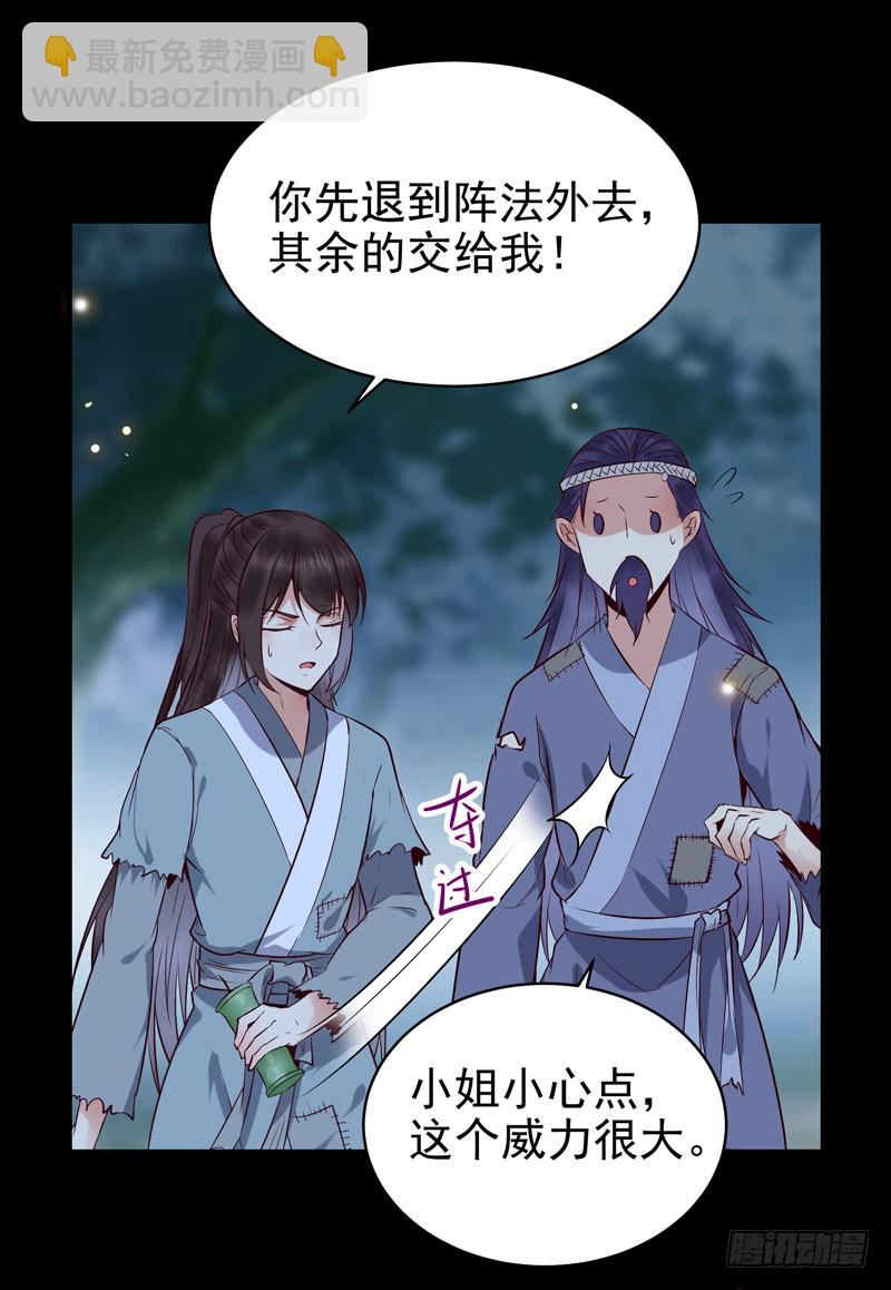 🍸鬼医凤九 凤九晕倒 第11页