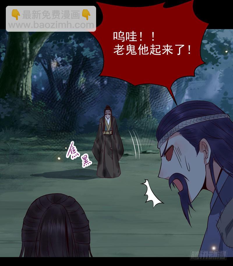 🍸鬼医凤九 凤九晕倒 第12页