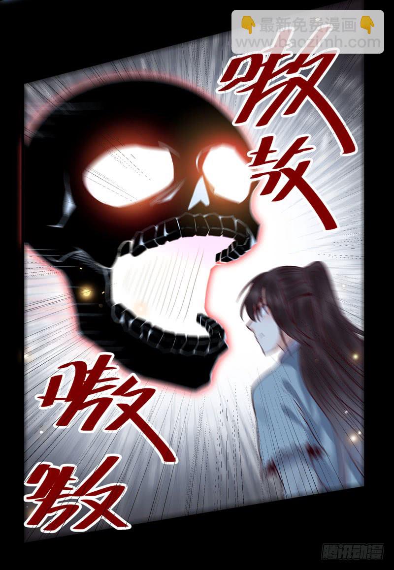 🍸鬼医凤九 凤九晕倒 第16页