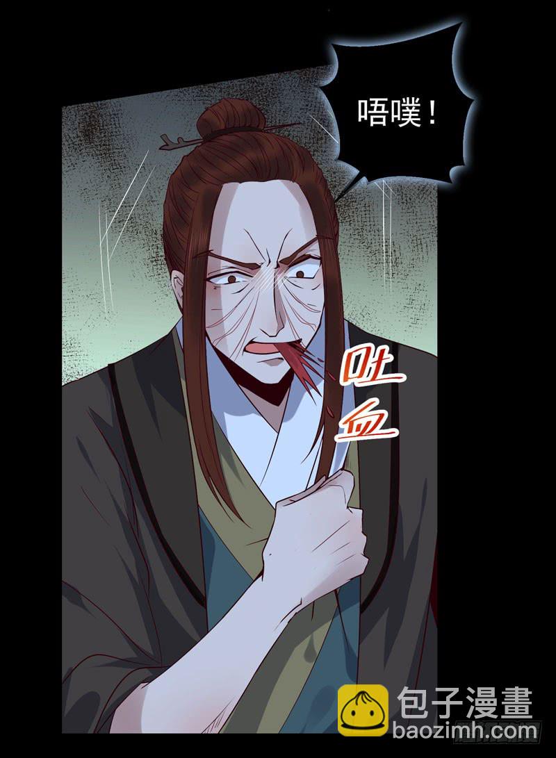 🍸鬼医凤九 凤九晕倒 第19页